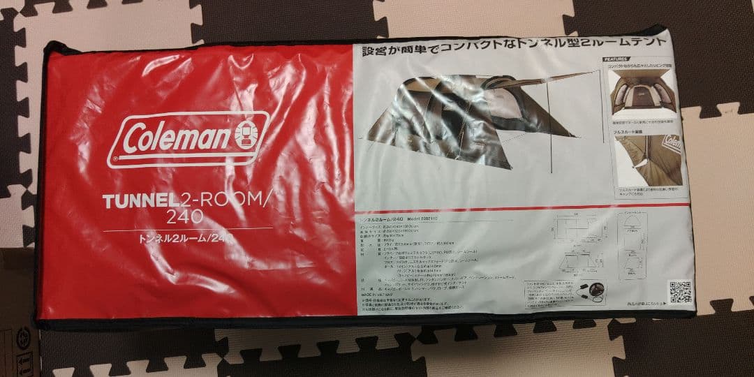 コールマン Coleman トンネル2ルーム/240　新品・未使用品