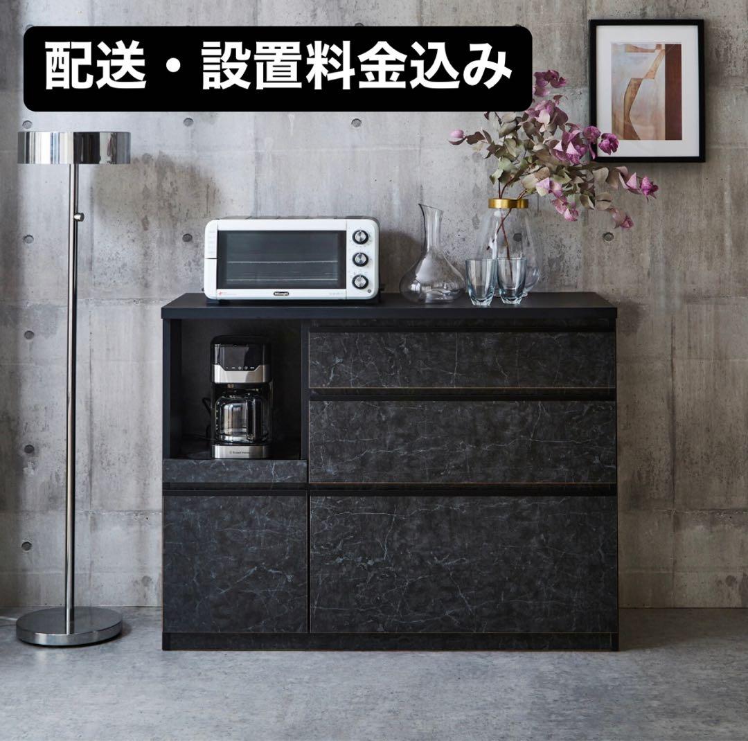 キッチンカウンター ストーンブラック 幅120cm 完成品 家電収納 モダン