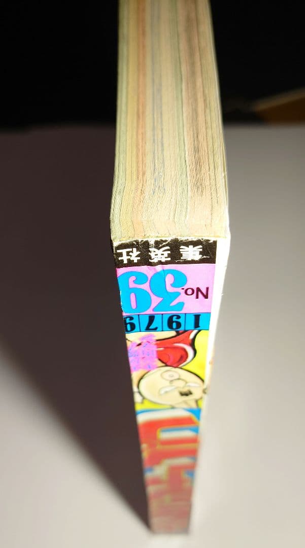 週刊少年ジャンプ　当時物 新品同様 キン肉マン