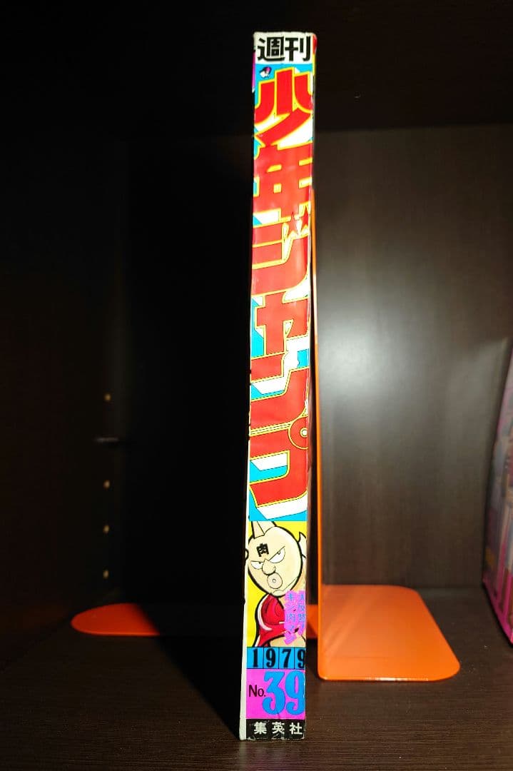 週刊少年ジャンプ　当時物 新品同様 キン肉マン