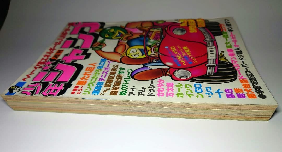 週刊少年ジャンプ　当時物 新品同様 キン肉マン