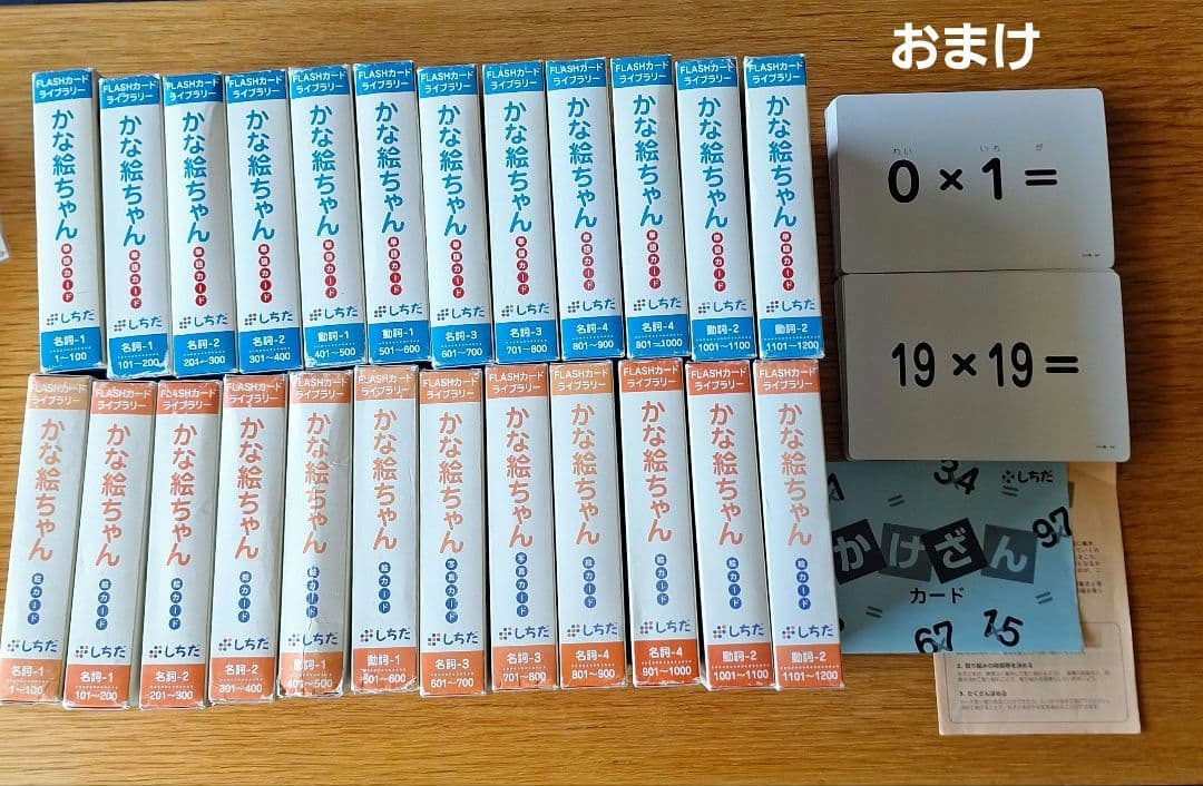 七田式 かな絵ちゃん フラッシュカード