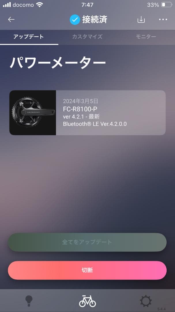ULTEGRA パワーメーター クランクセット