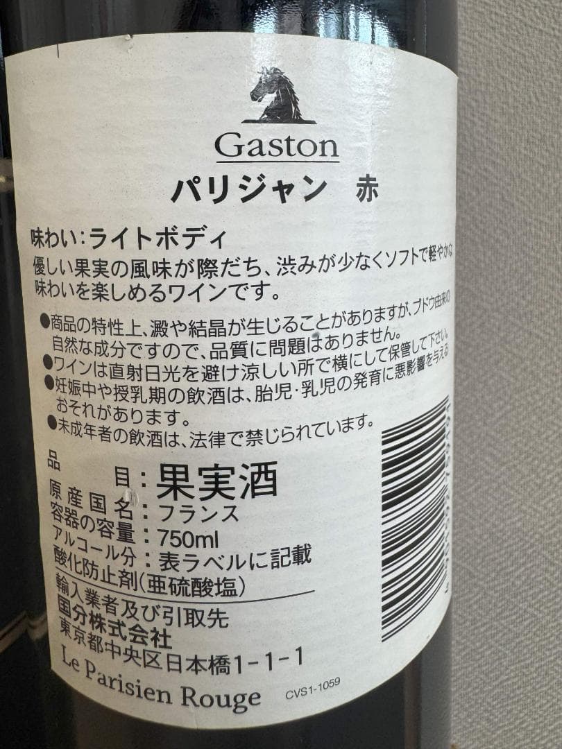 ワイン　果実酒　おまとめセット