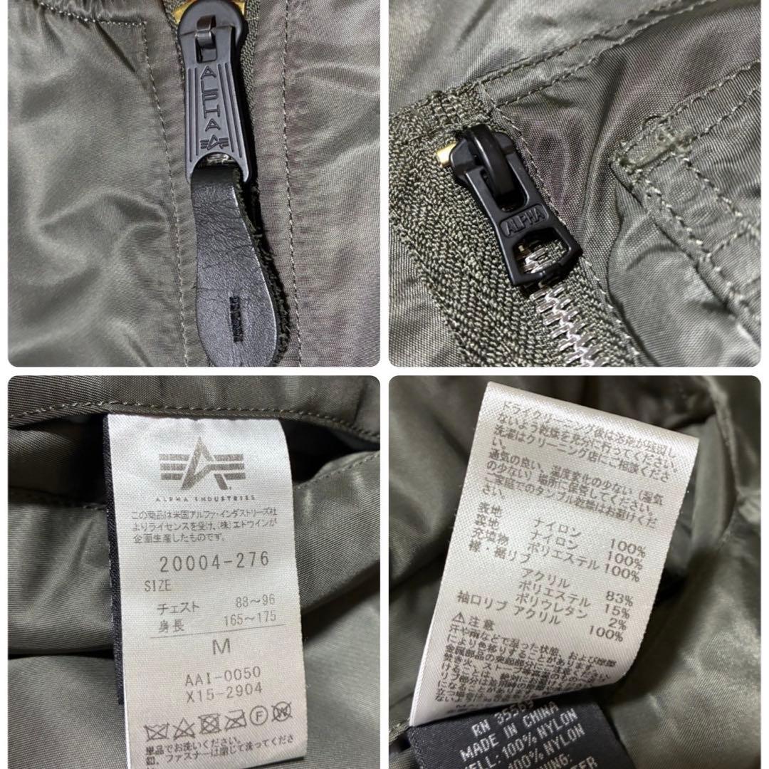 90s ALPHA INDUSTRIES MA-1 フライトジャケット　カーキ