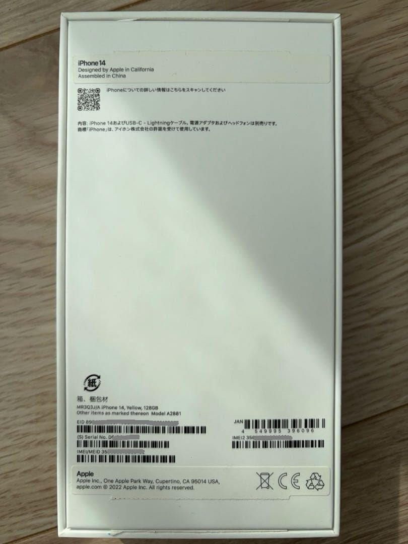 Apple iPhone 14 イエロー 128GB