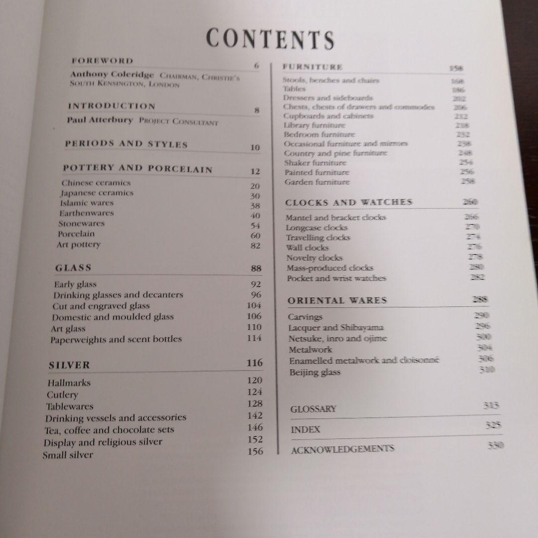 アンティークの本