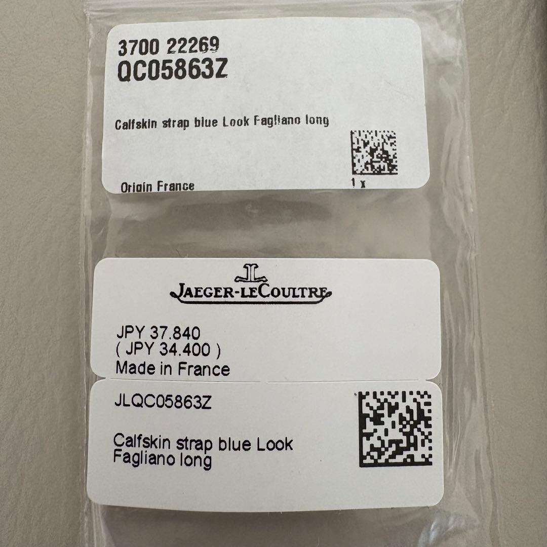 新品！　ジャガールクルト純正時計ベルト ネイビー 20mm