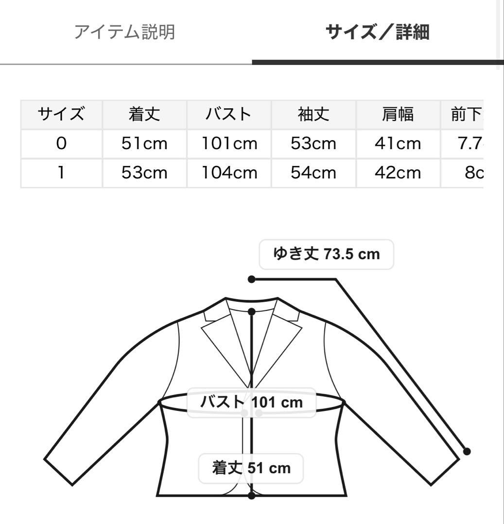 Mila Owen ノーカラージャケット ミント/アイボリー