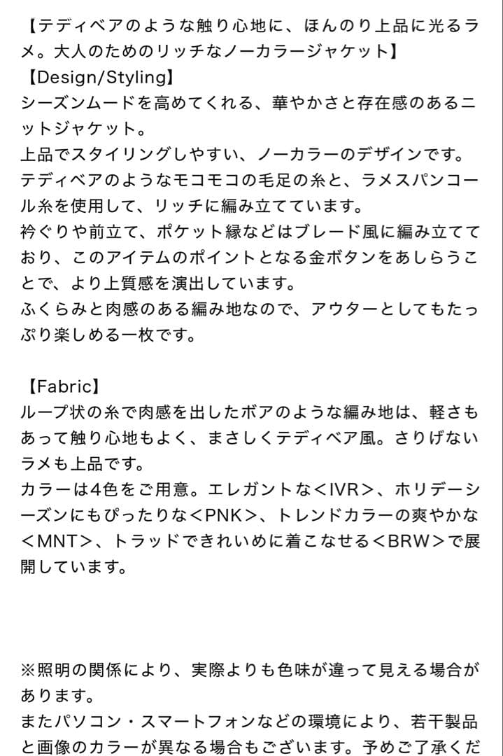 Mila Owen ノーカラージャケット ミント/アイボリー