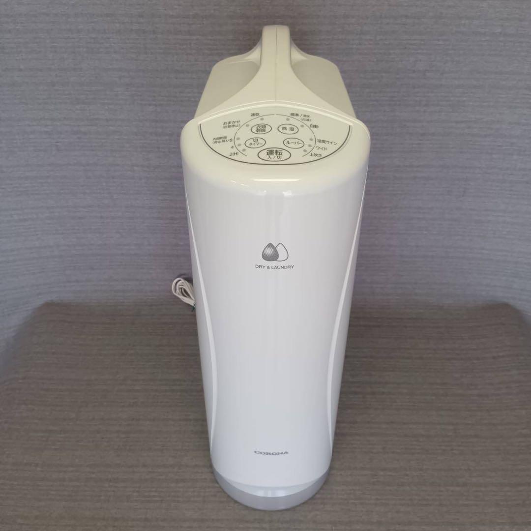 【CORONA CD-S6322 コンプレッサー式衣類乾燥除湿機 2022年製】