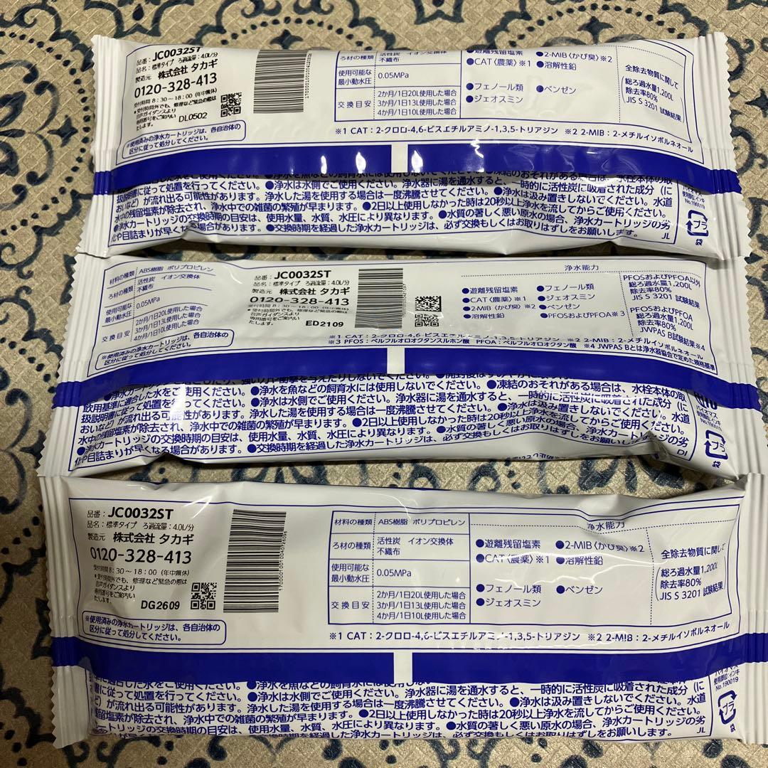 みず工房　浄水器交換カートリッジ3本セット