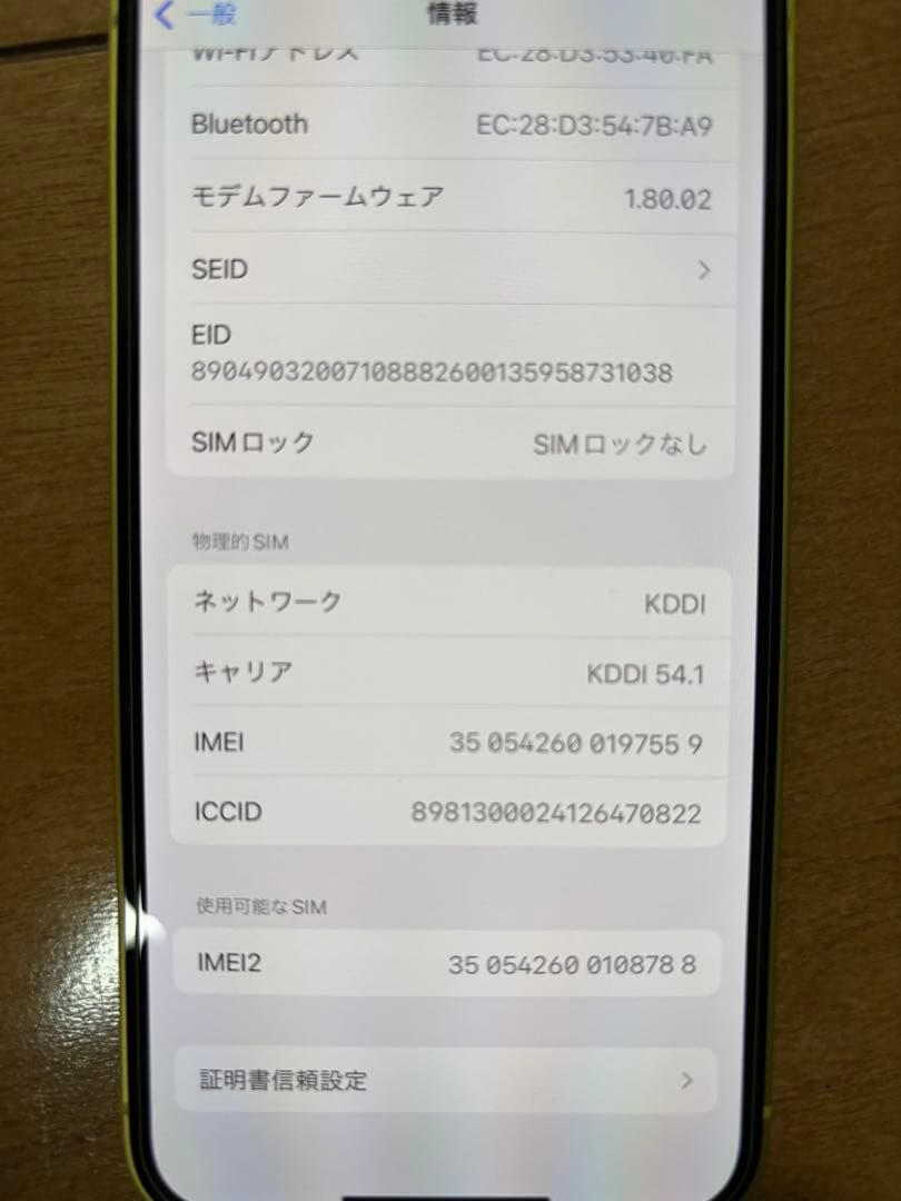 コンピュータ・IT iPhone14