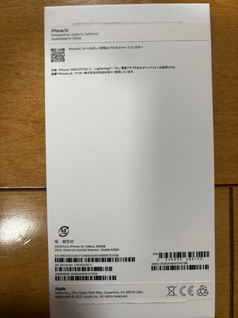 コンピュータ・IT iPhone14