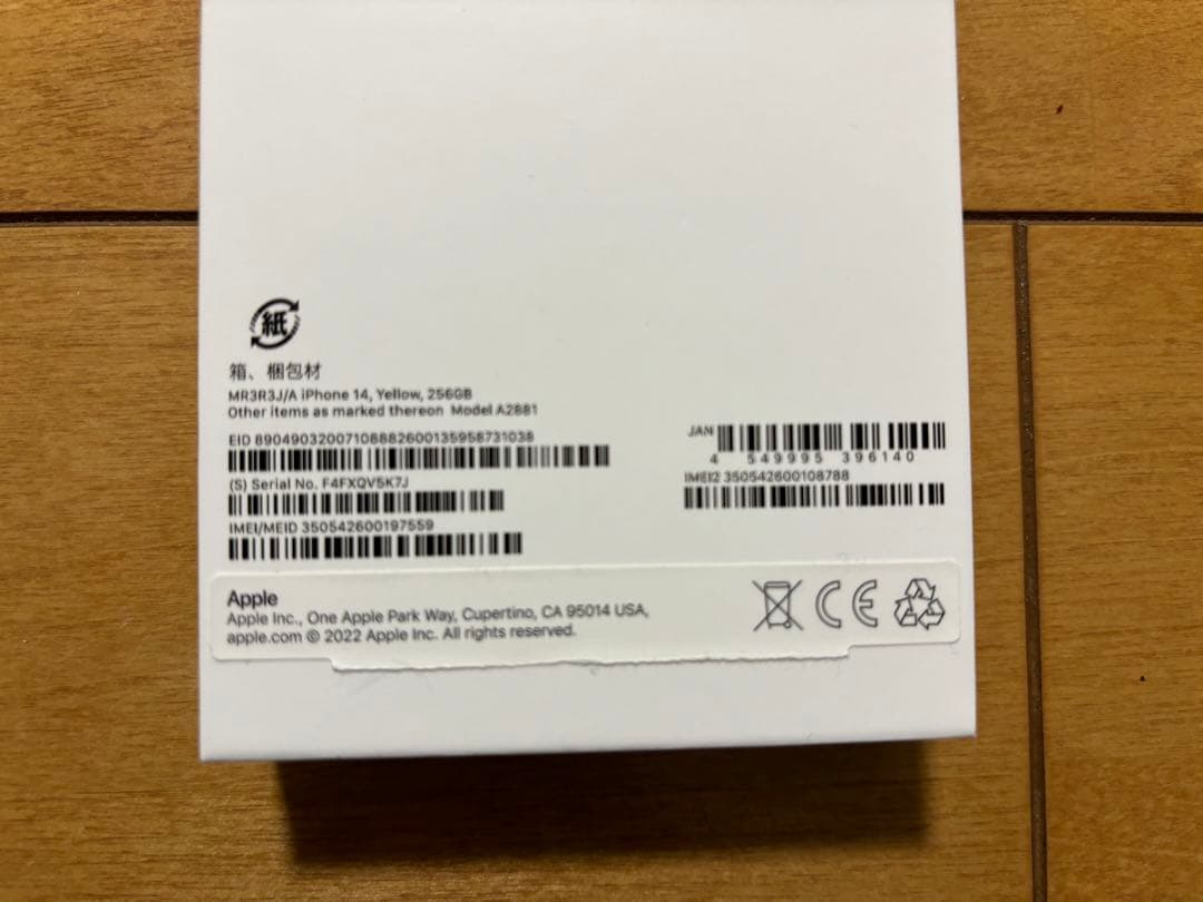 コンピュータ・IT iPhone14