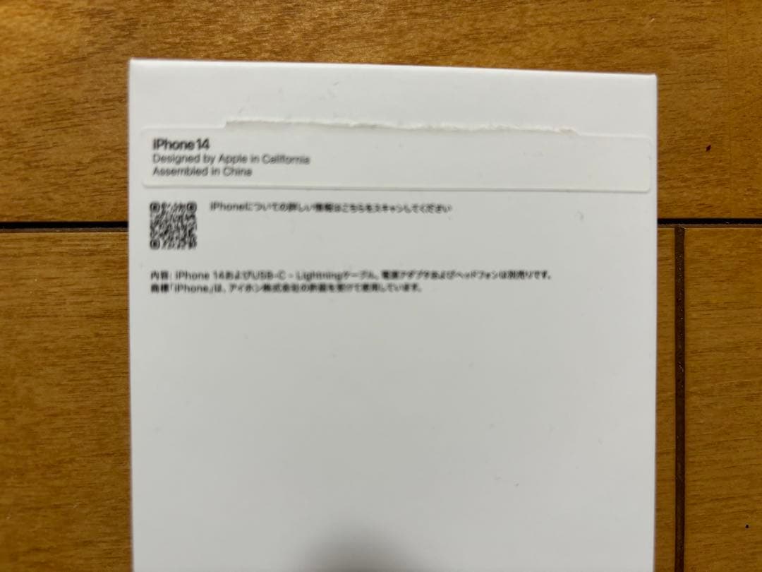 コンピュータ・IT iPhone14