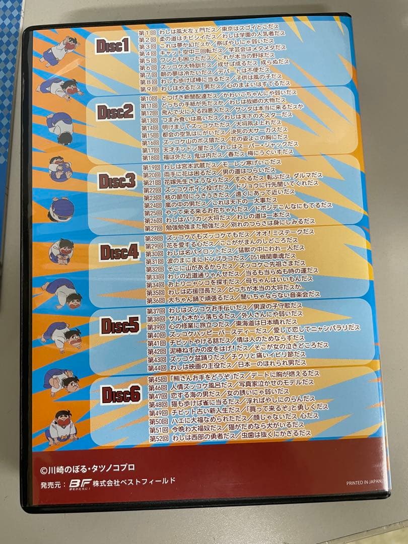 いなかっぺ大将 DVD-BOX HDリマスター版 Box 1・2