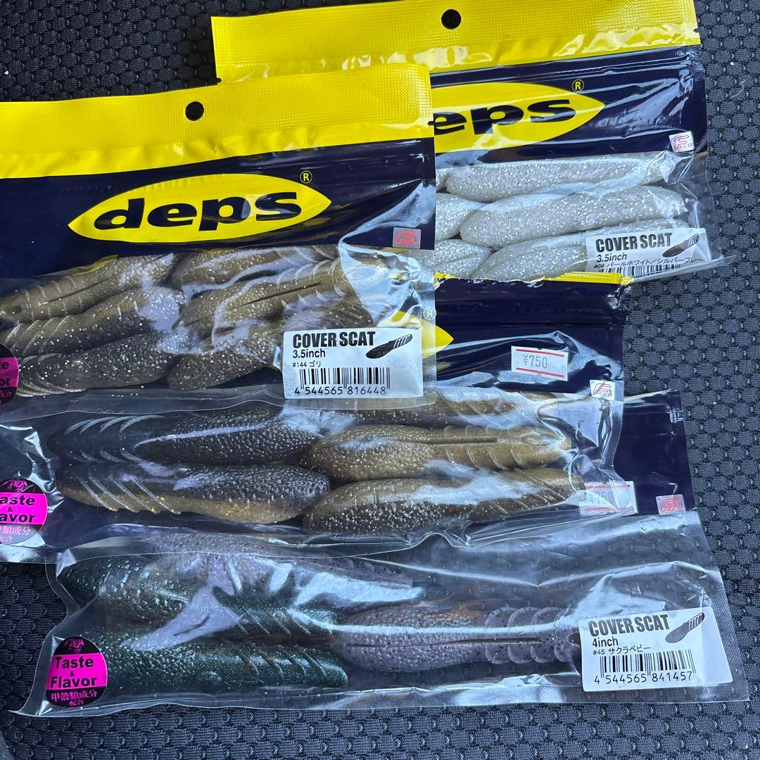 【激安】デプスワームセット　バス釣り引退セット①