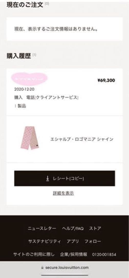 LOUIS VUITTON エシャルプロゴマニアシャイン　マフラー　ピンク