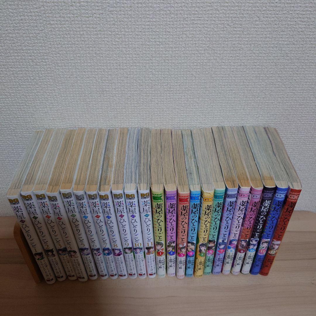 薬屋のひとりごと 薬屋のひとりごと～猫猫の後宮謎解き手帳～ セット