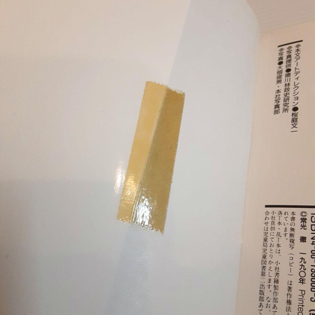 学校の怪談シリーズ 全巻セット＋1