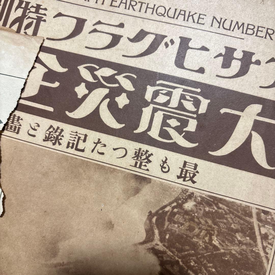 大正時代の雑誌報知画報とか古い書本
