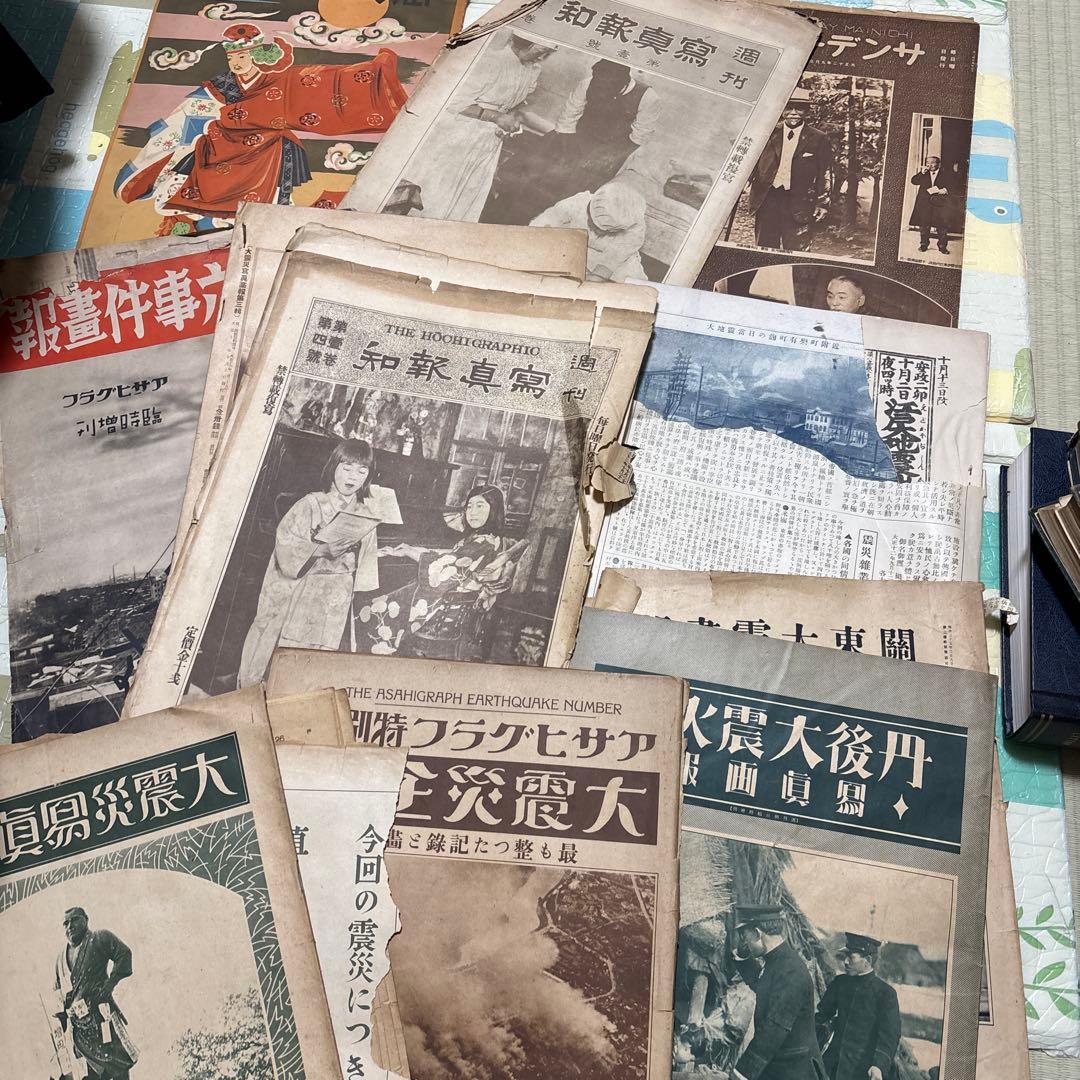 大正時代の雑誌報知画報とか古い書本