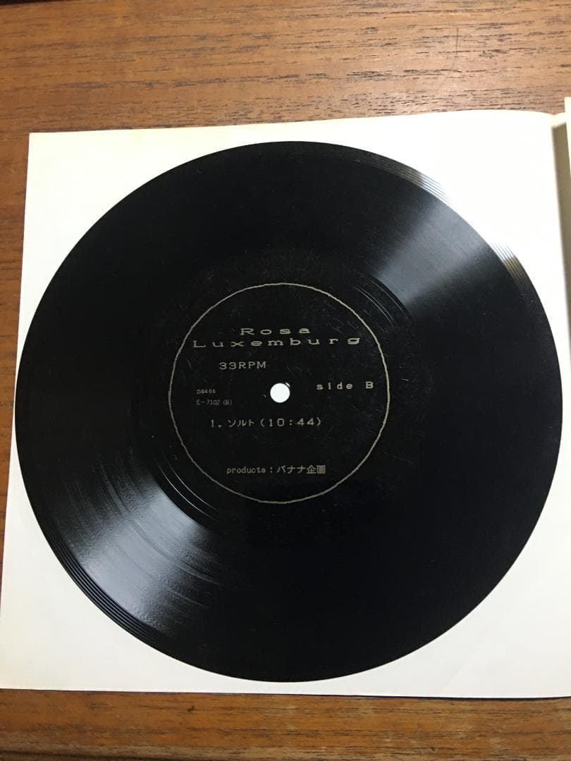 ROSA LUXEMBURG【希少レア/どんとサイン入り】自主制作盤ソノシート