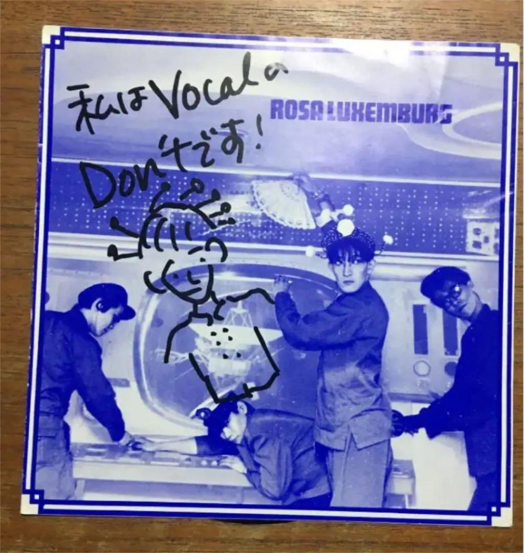 ROSA LUXEMBURG【希少レア/どんとサイン入り】自主制作盤ソノシート