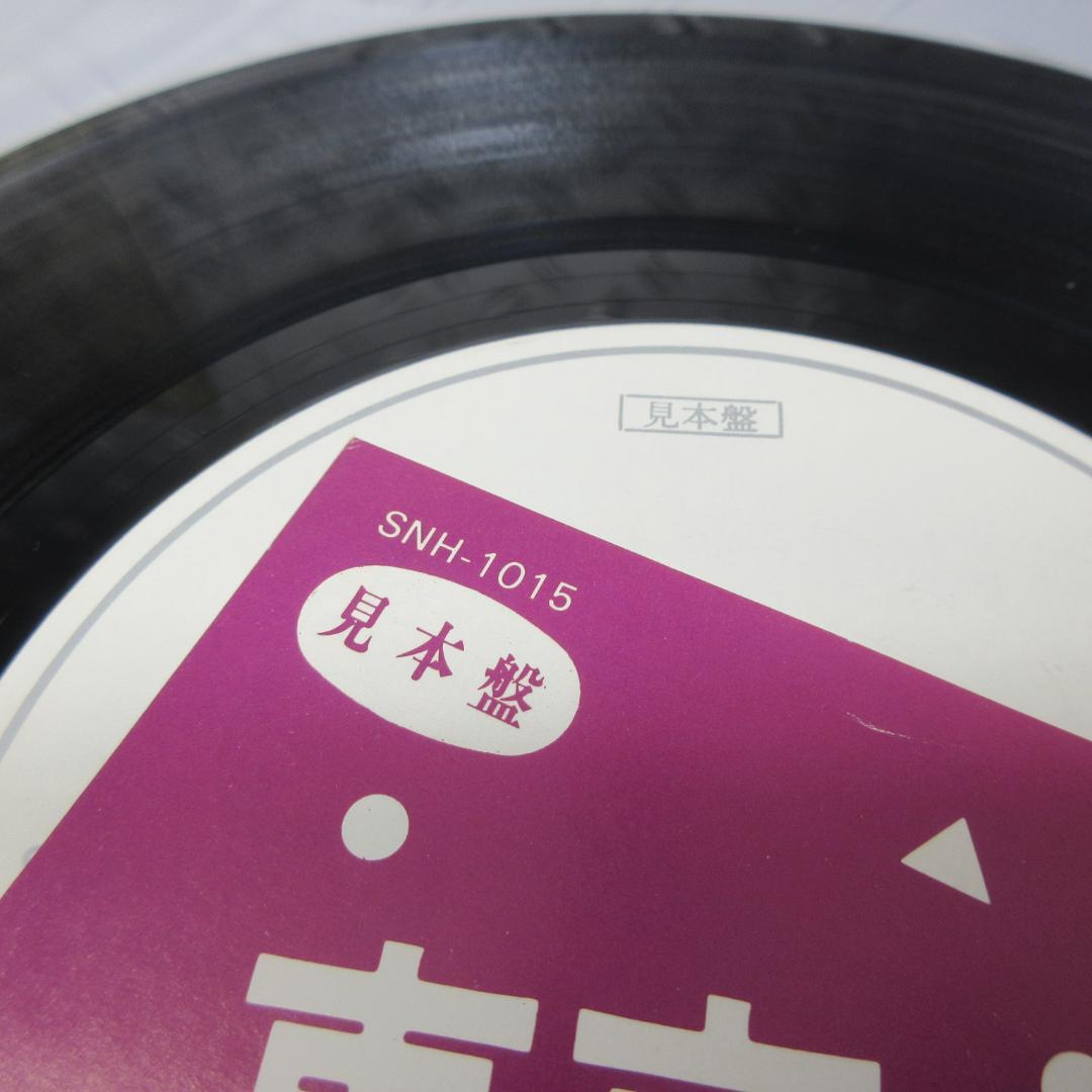 R*郎様 ★矢野顕子 / 東京は夜の7時 - サッちゃん★Promotion O