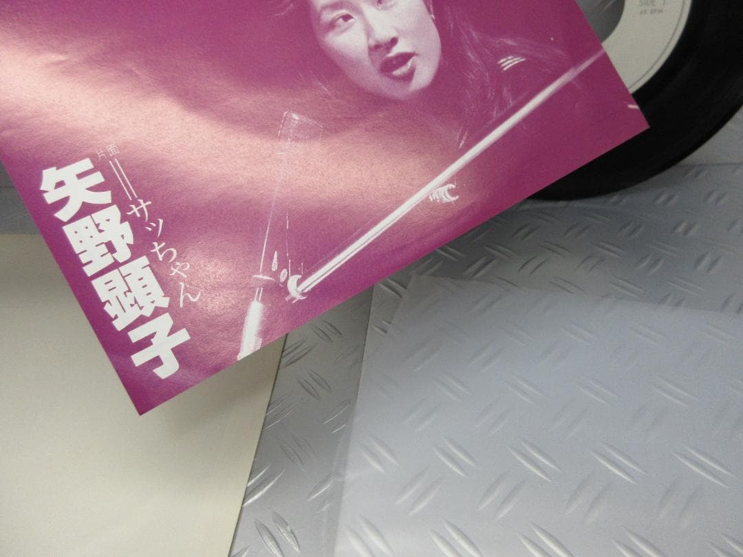 R*郎様 ★矢野顕子 / 東京は夜の7時 - サッちゃん★Promotion O