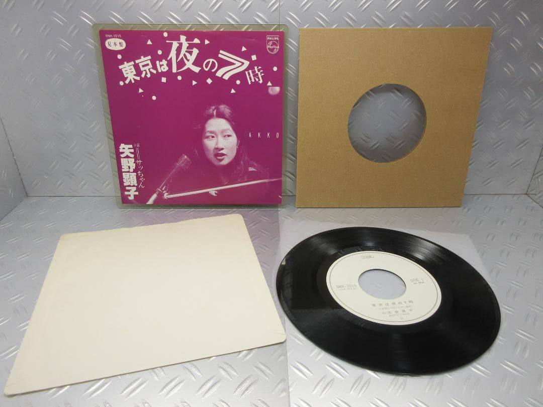 R*郎様 ★矢野顕子 / 東京は夜の7時 - サッちゃん★Promotion O