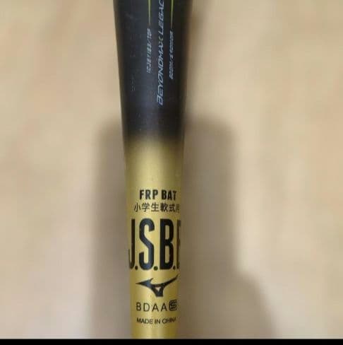 少年野球　1CJBY183　ビヨンドマックスレガシー　80センチ　トップバランス