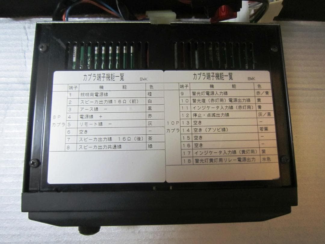 チ*太様 PATLITE SAP-500BWK 電子サイレンアンプ