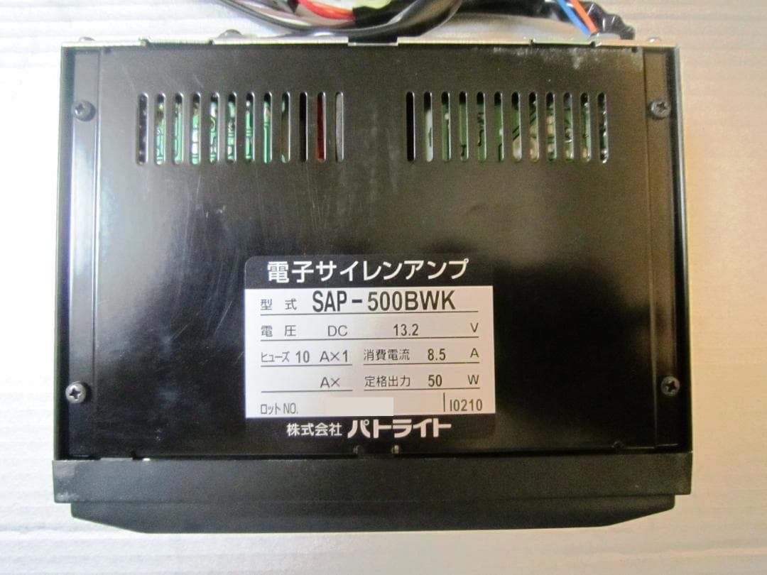 チ*太様 PATLITE SAP-500BWK 電子サイレンアンプ
