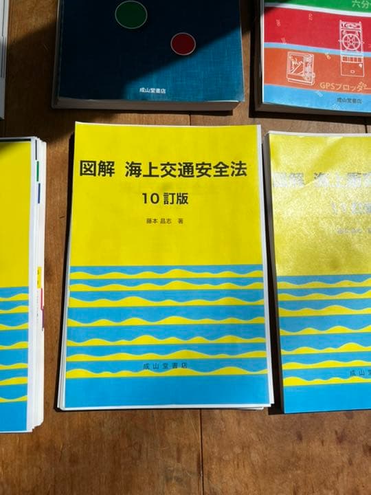 3級海技士(航海)受験対策の本一式