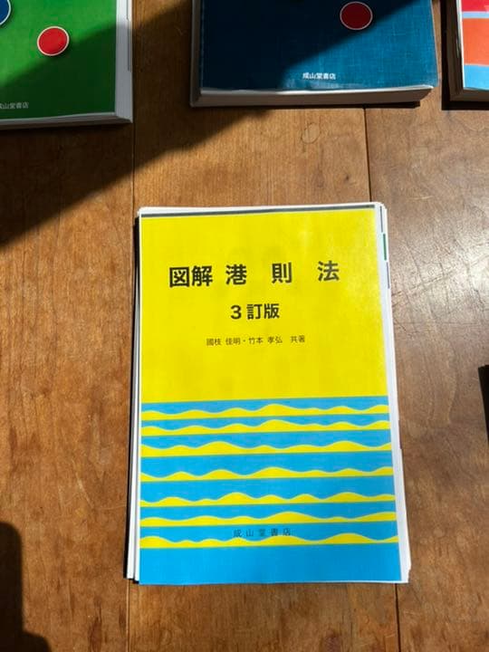 3級海技士(航海)受験対策の本一式