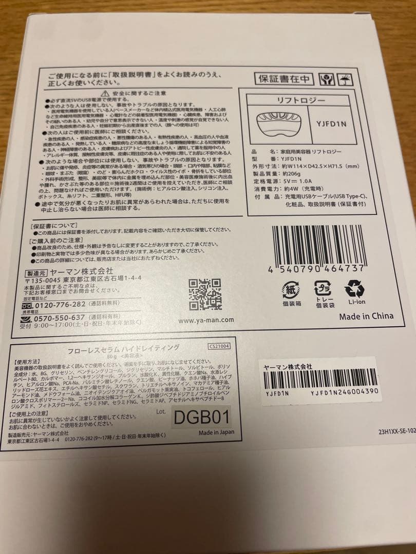 ここです！！！