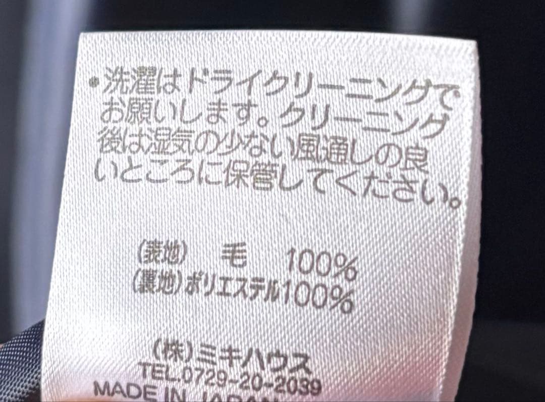 タグ付　ミキハウス コレクション　フォーマルスーツ　130 ソックス付