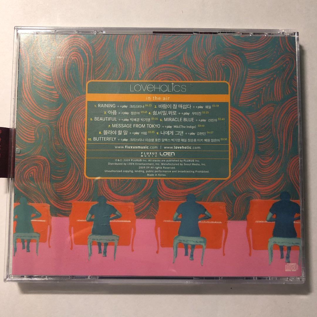Loveholics 1集 - In the Air(韓国盤) インポート