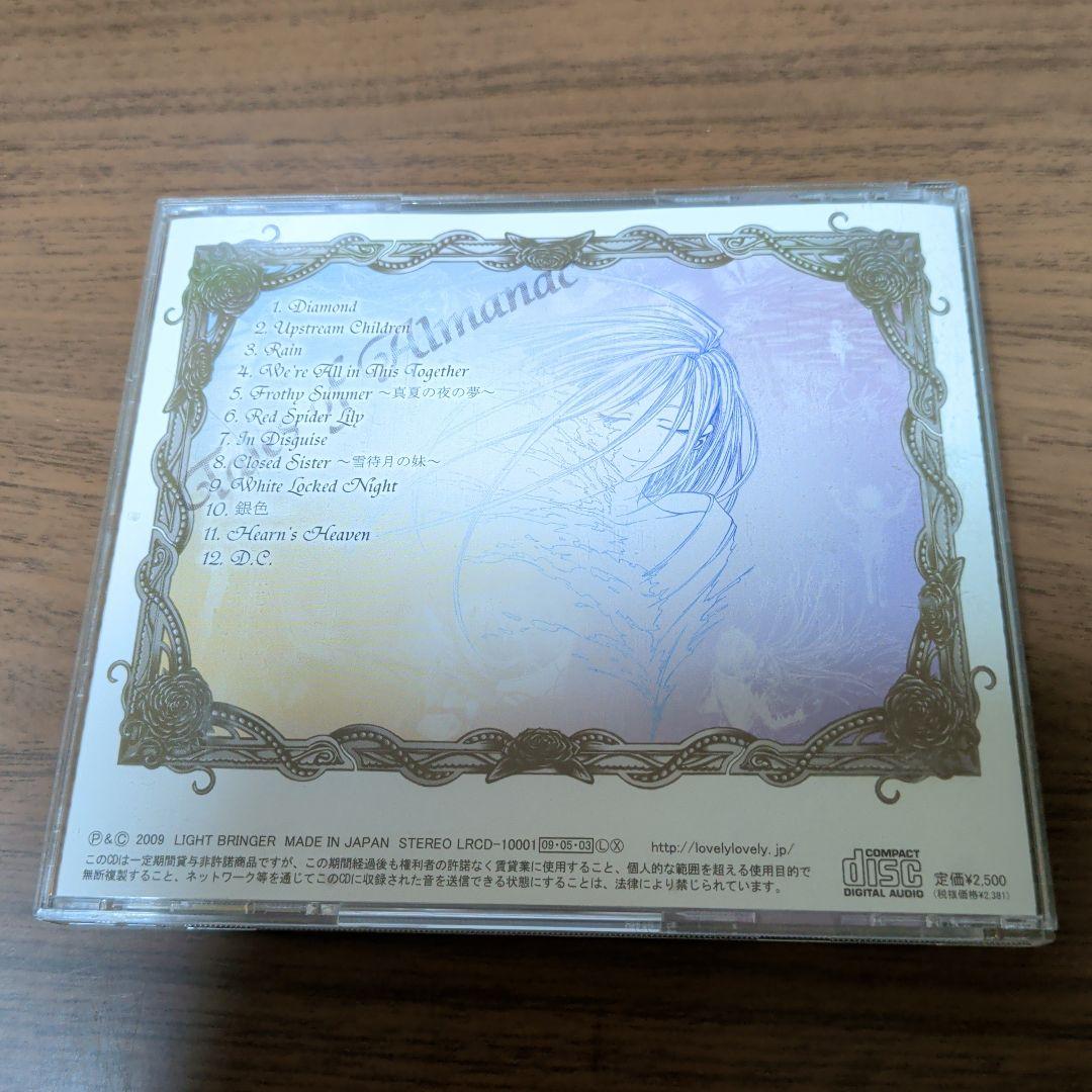 邦楽 LIGHT BRINGER / Tales of Almanac