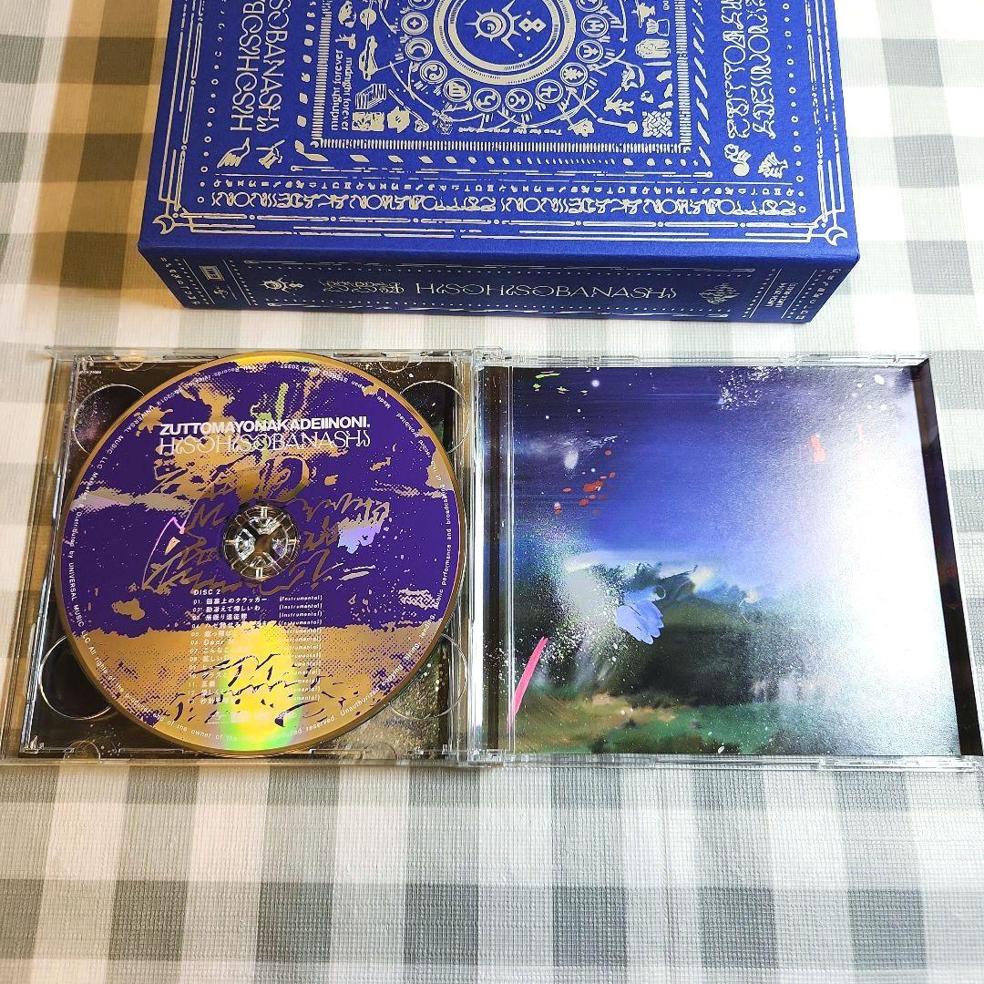 ずっと真夜中でいいのに。 潜潜話 初回生産限定盤α