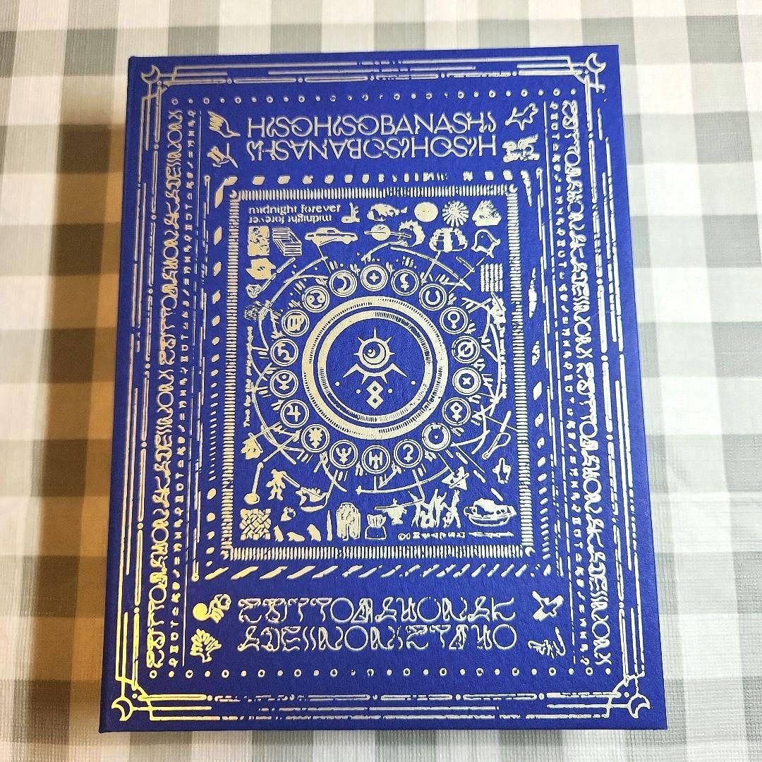 ずっと真夜中でいいのに。 潜潜話 初回生産限定盤α
