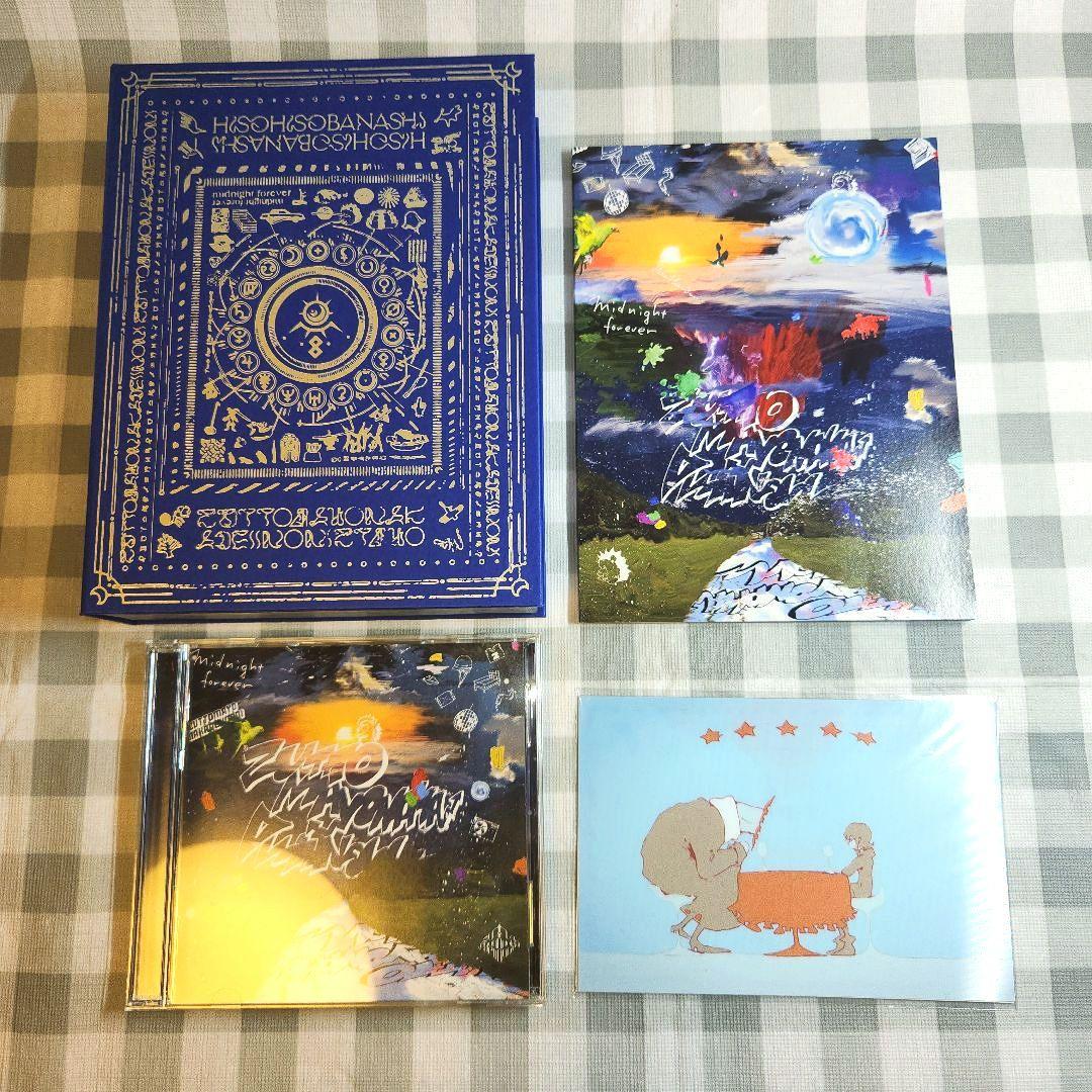 ずっと真夜中でいいのに。 潜潜話 初回生産限定盤α