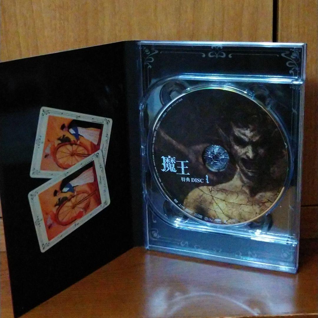 魔王 DVD-BOX〈8枚組〉