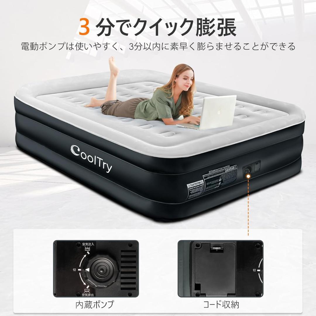 【開封済み・未使用】CoolTry エアーベッド　ダブル　電動ポンプ内蔵　防災