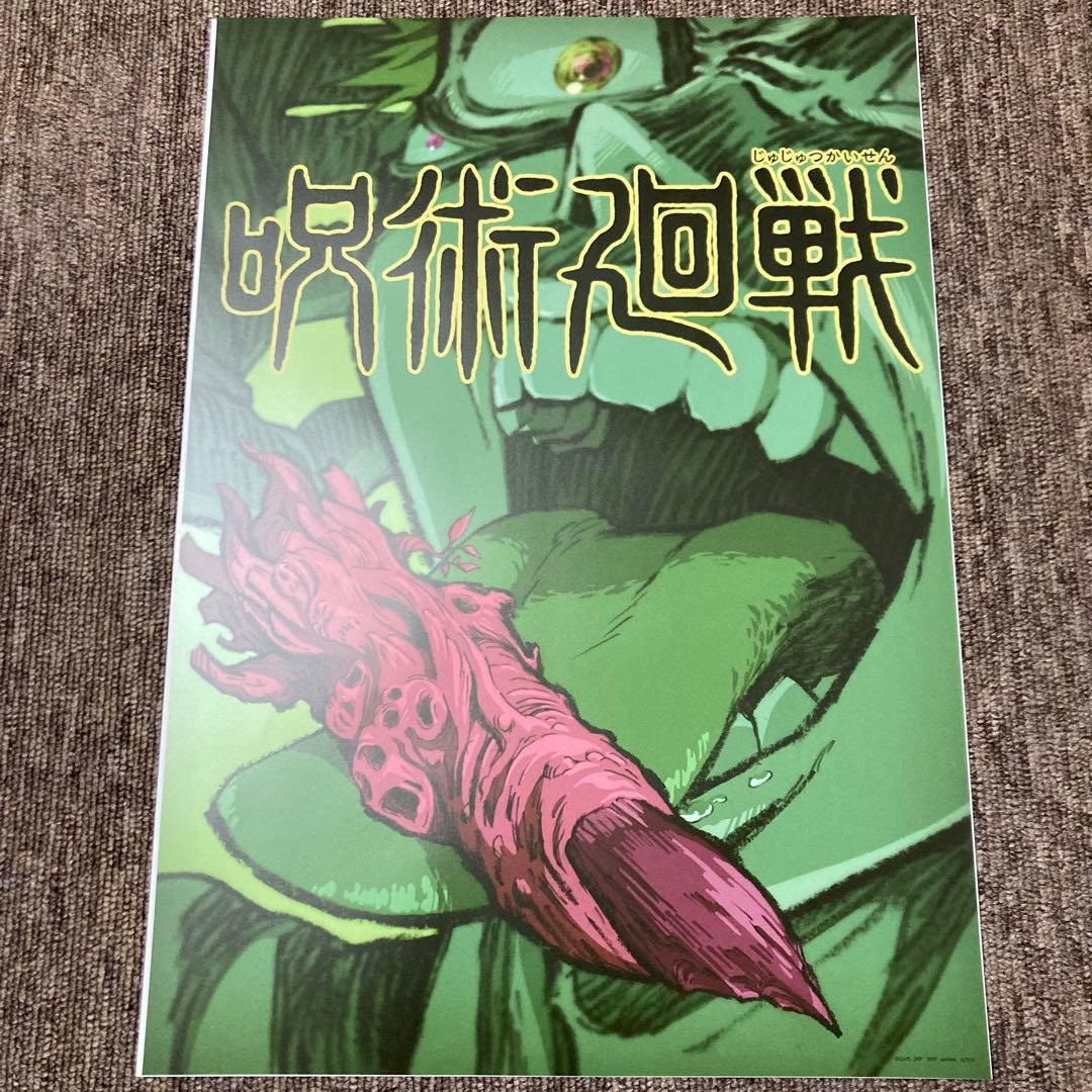 一番くじ 呪術廻戦 5周年 I賞 歴代キービジュアルポスター 16種 16点