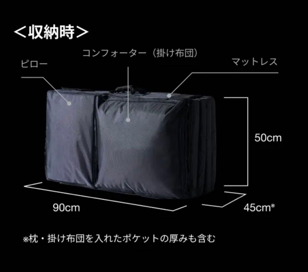 TEIJIN SLEEP OPTIMIZER™ 3 in 1 BED