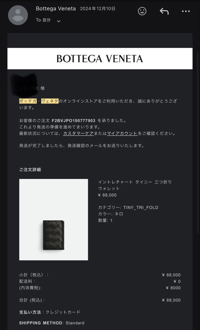 BOTTEGA VENETA / イントレチャート タイニー 三つ折りウォレット