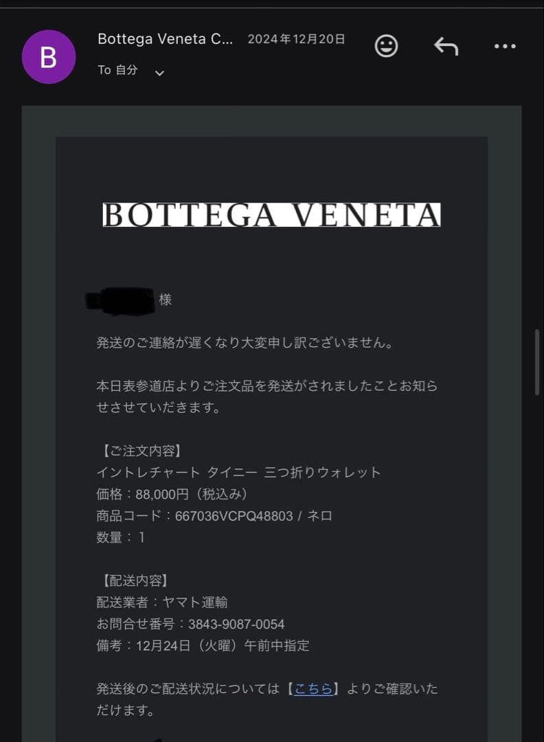 BOTTEGA VENETA / イントレチャート タイニー 三つ折りウォレット